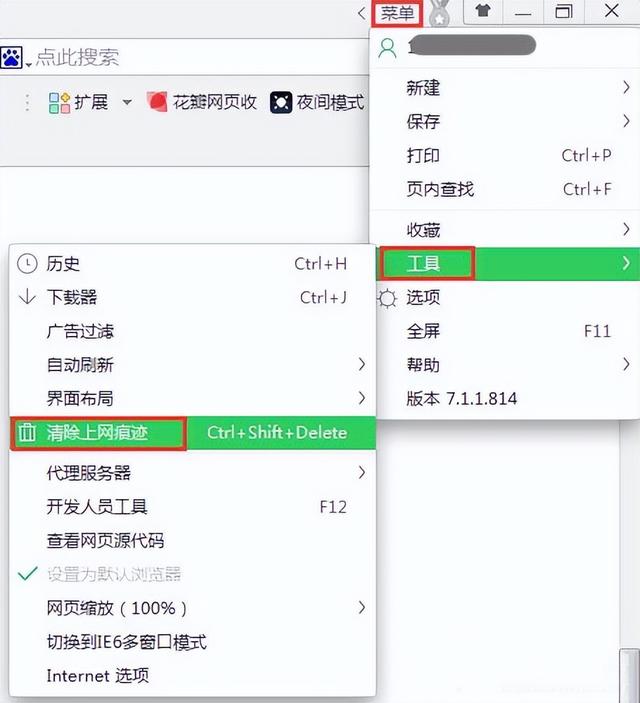 window10里qq空间打不开怎么办（win10打不开qq空间） 第7张