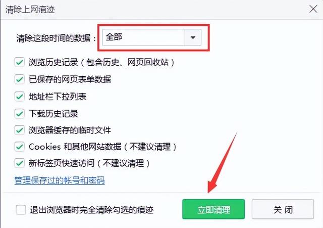 window10里qq空间打不开怎么办（win10打不开qq空间） 第9张
