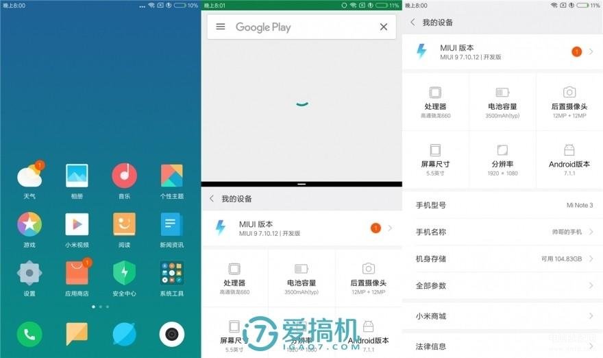 note3深度评测（小米Note 3骁龙660+人脸识别） 第33张