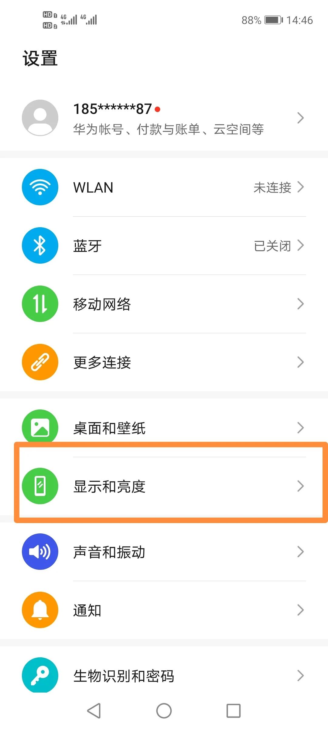 华为手机怎样恢复彩屏（手机黑白屏变成彩屏的操作教程） 第5张