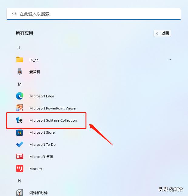 win7蜘蛛纸牌怎么打开（蜘蛛纸牌无法运行） 第3张