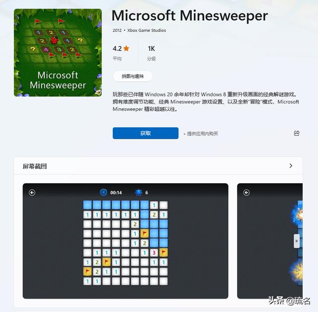 win7蜘蛛纸牌怎么打开（蜘蛛纸牌无法运行） 第11张