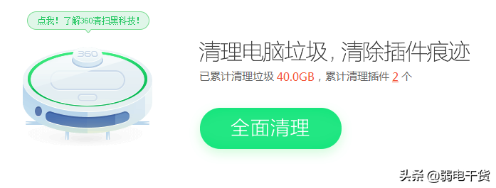 清理桌面最简单的方法（这5个步骤清理垃圾文件） 第1张