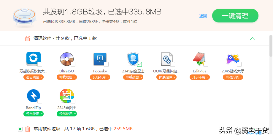 清理桌面最简单的方法（这5个步骤清理垃圾文件） 第3张
