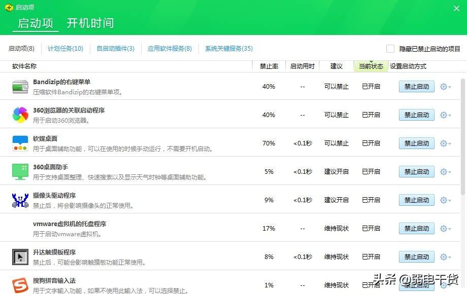 清理桌面最简单的方法（这5个步骤清理垃圾文件） 第5张