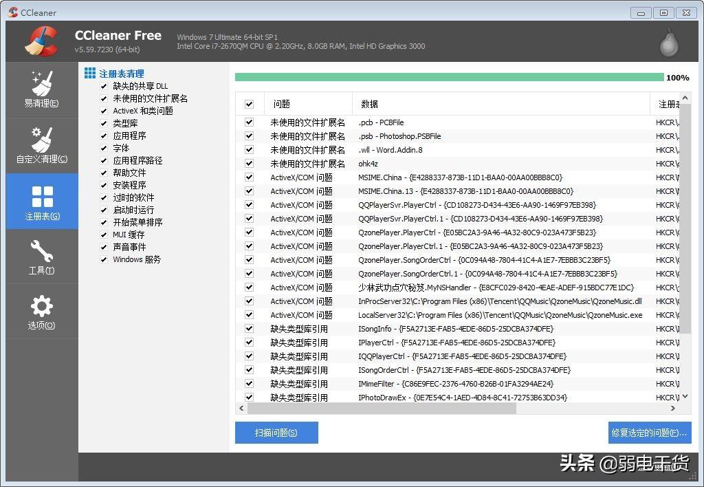 清理桌面最简单的方法（这5个步骤清理垃圾文件） 第13张
