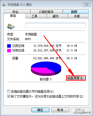 清理桌面最简单的方法（这5个步骤清理垃圾文件） 第17张