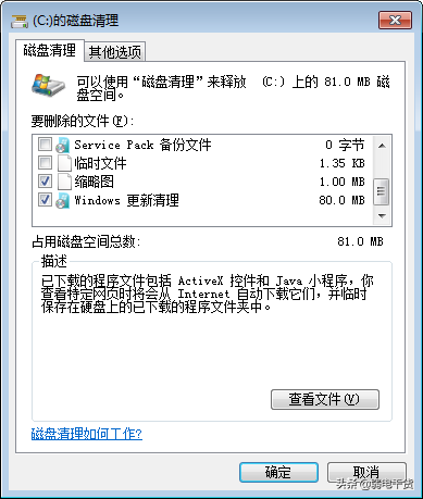 清理桌面最简单的方法（这5个步骤清理垃圾文件） 第19张