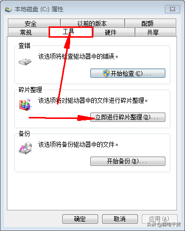 清理桌面最简单的方法（这5个步骤清理垃圾文件） 第23张