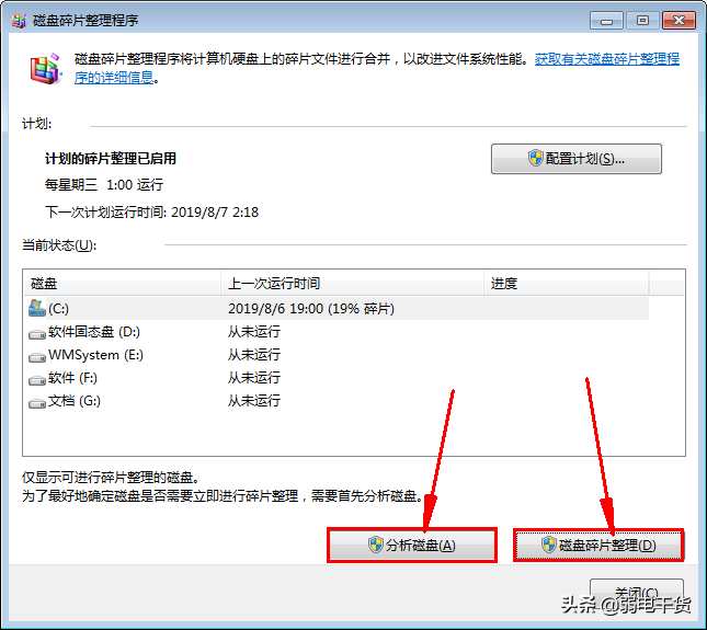 清理桌面最简单的方法（这5个步骤清理垃圾文件） 第25张