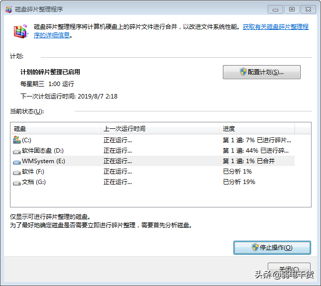 清理桌面最简单的方法（这5个步骤清理垃圾文件） 第27张
