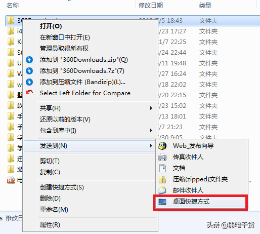 清理桌面最简单的方法（这5个步骤清理垃圾文件） 第29张