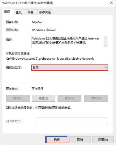 window10防火墙打不开怎么办（防火墙打不开没网络） 第5张