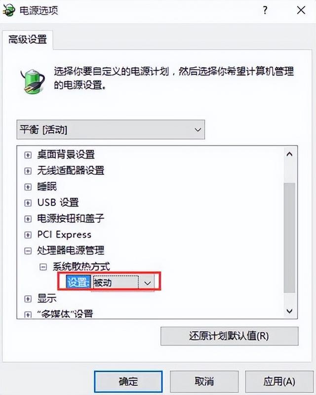 window10风扇转个不停怎么办（汽车低温风扇也转个不停） 第7张