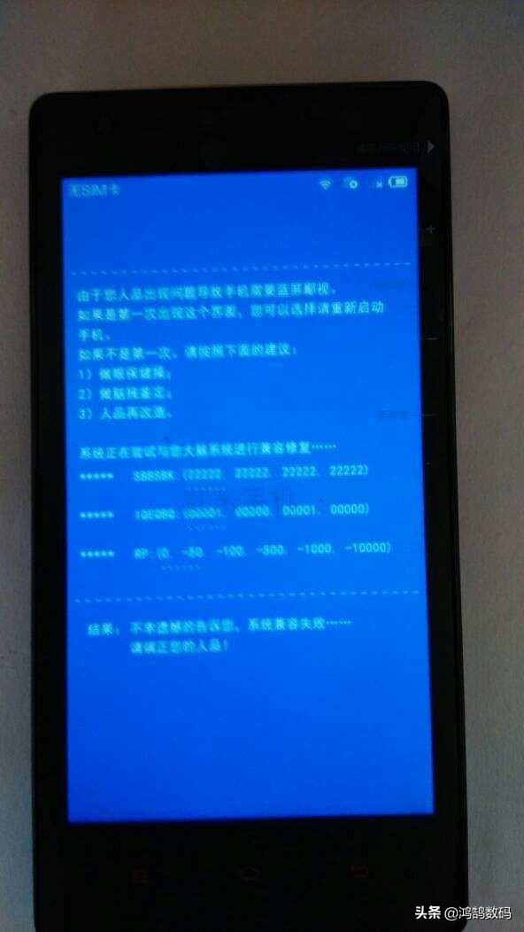 一分钟破解九宫格锁屏（破解九宫格密码方法） 第1张