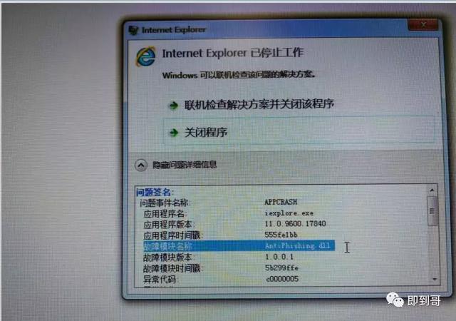 win7电脑360浏览器闪退怎么办（win7电脑所有浏览器闪退） 第3张