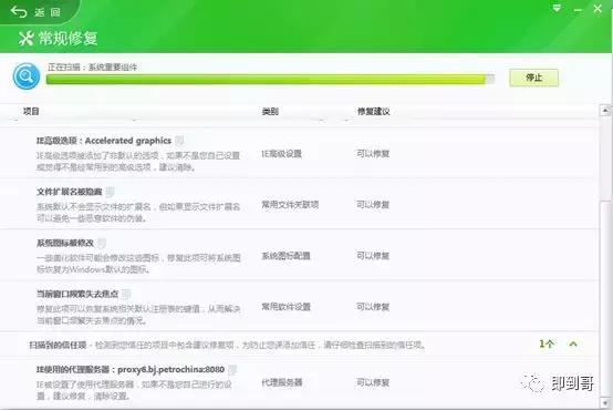 win7电脑360浏览器闪退怎么办（win7电脑所有浏览器闪退） 第9张