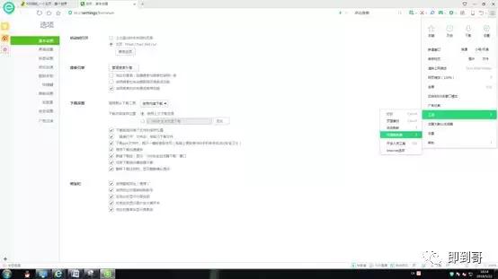 win7电脑360浏览器闪退怎么办（win7电脑所有浏览器闪退） 第13张