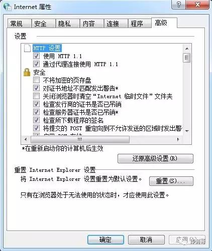 win7电脑360浏览器闪退怎么办（win7电脑所有浏览器闪退） 第15张