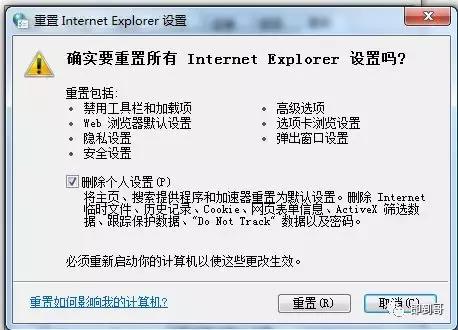 win7电脑360浏览器闪退怎么办（win7电脑所有浏览器闪退） 第17张