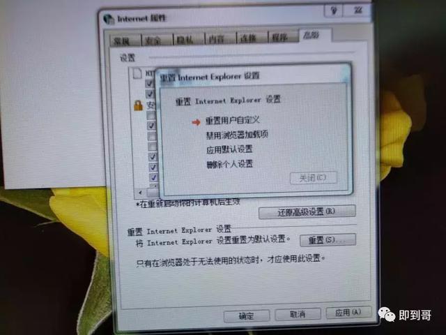 win7电脑360浏览器闪退怎么办（win7电脑所有浏览器闪退） 第19张
