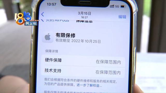 苹果客服电话24小时人工服务热线（苹果客服在线咨询人工电话多少） 第5张
