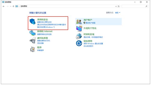 如何关闭win10系统的自动维护（win10维护模式） 第9张