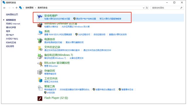 如何关闭win10系统的自动维护（win10维护模式） 第11张