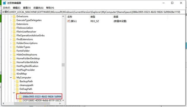 如何在win10里去掉3d对象（win10不能创建对象） 第1张