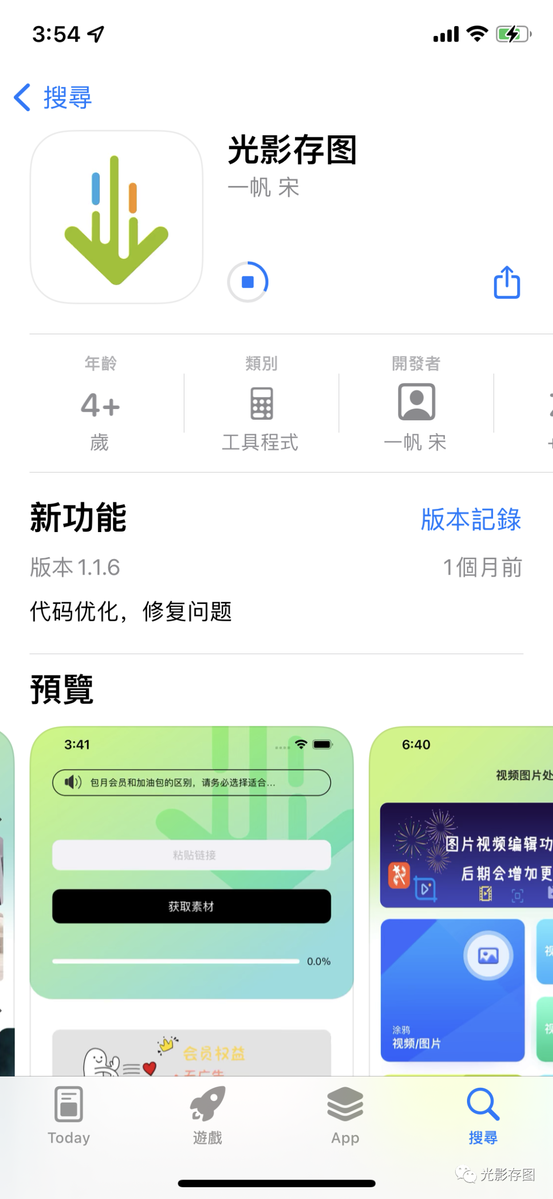 苹果手机怎么下载电影（iPhone下载视频的方法） 第3张