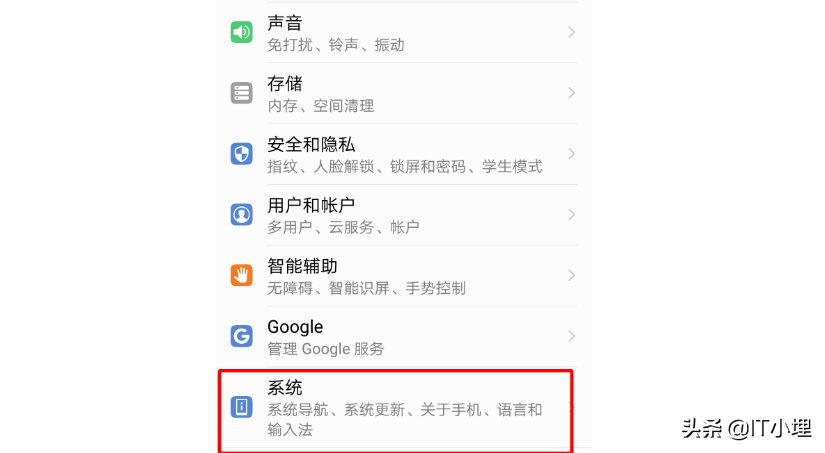 华为悬浮球怎么关掉（华为手机屏幕小圆点去除方法） 第5张