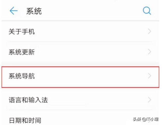 华为悬浮球怎么关掉（华为手机屏幕小圆点去除方法） 第7张