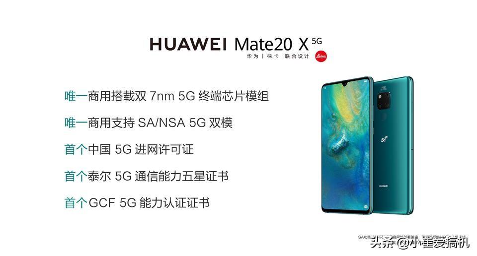 mate20x4g和5g的区别（华为mate20X的4G版和5G版简单对比） 第3张