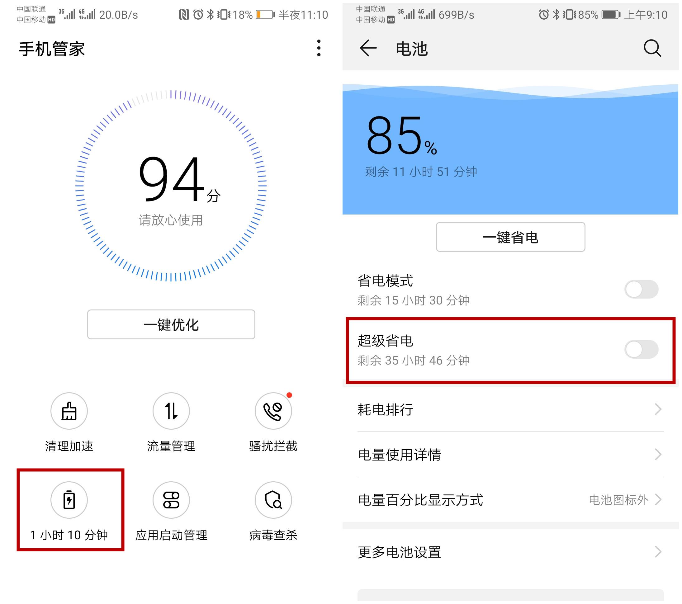 华为mate9什么时候上市（华为Mate9评测） 第7张