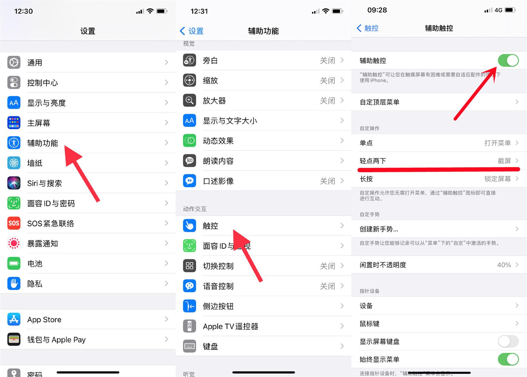 苹果13怎么截图三种方法（最实用的3种苹果手机截图） 第5张