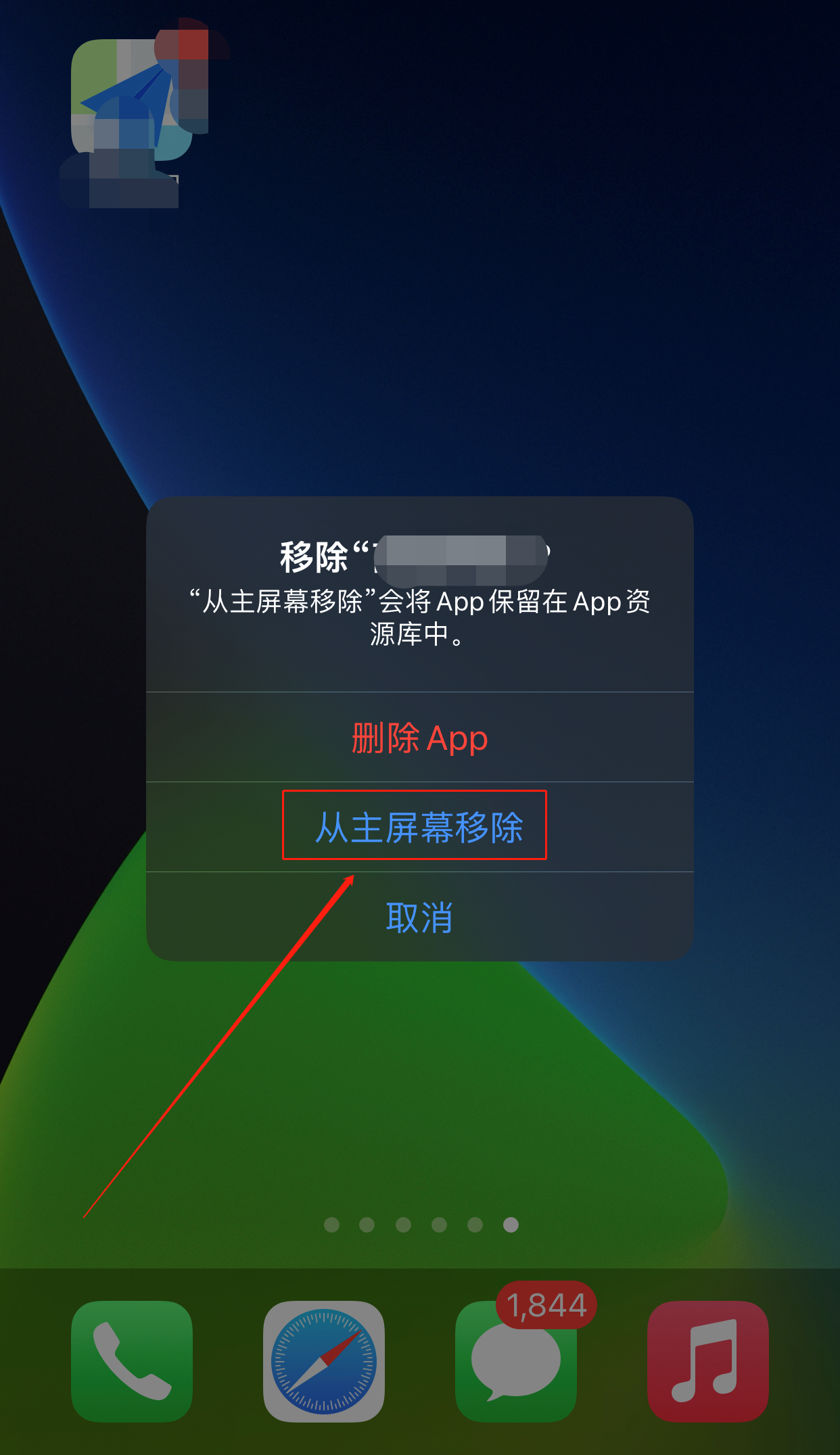 苹果手机app图标不见了怎么恢复（苹果手机桌面却找不到图标解决方法） 第3张