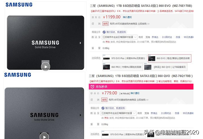 金储星固态硬盘为什么那么便宜（便宜的固态硬盘和贵的固态硬盘区别） 第5张