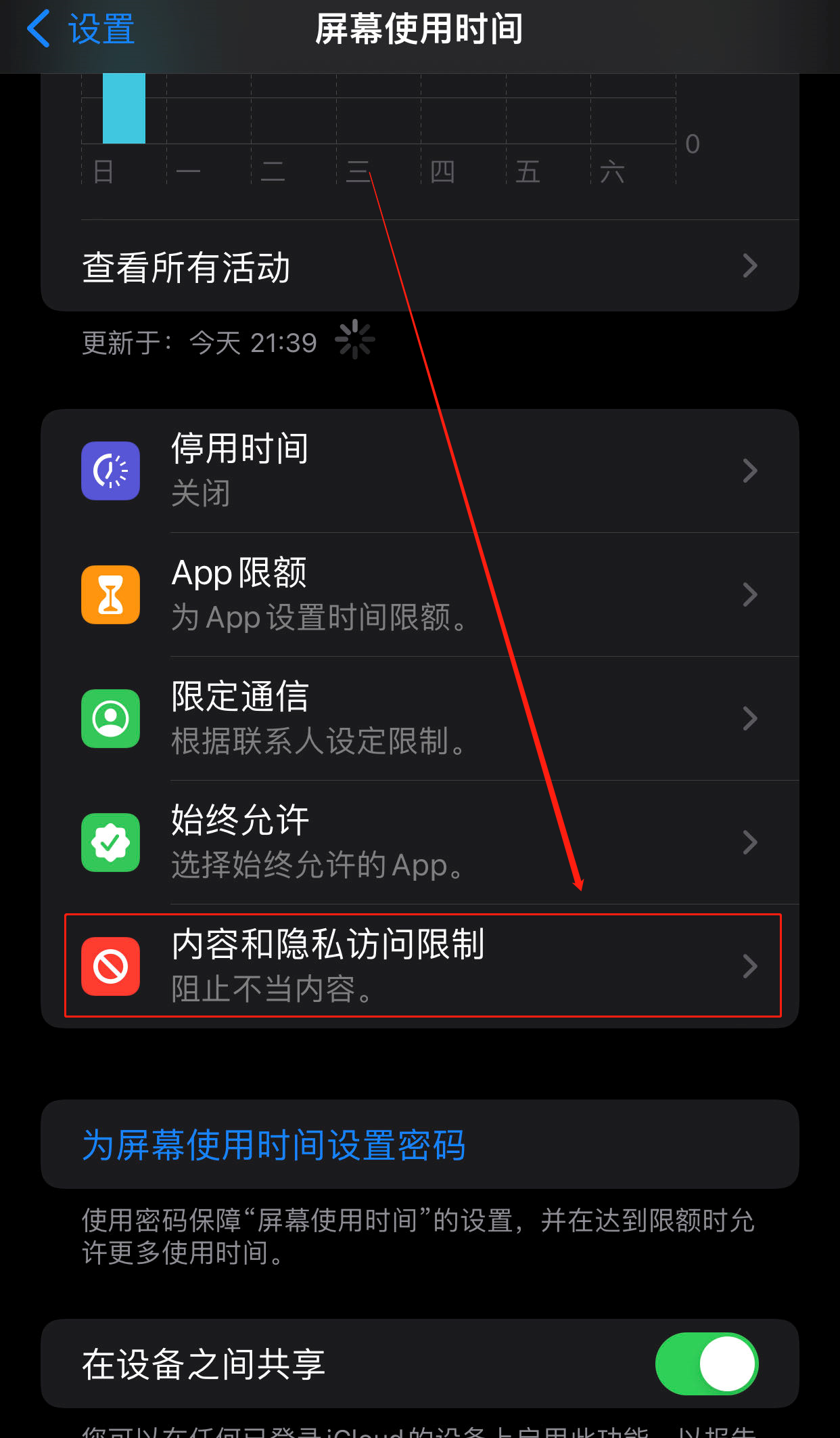 苹果手机app图标不见了怎么恢复（苹果手机桌面却找不到图标解决方法） 第11张
