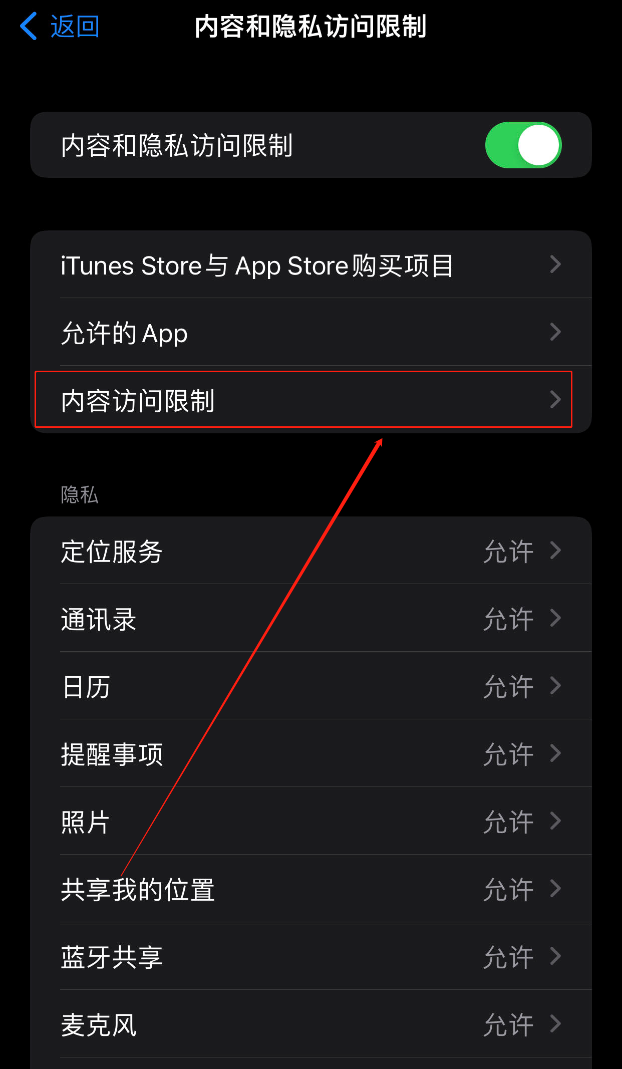 苹果手机app图标不见了怎么恢复（苹果手机桌面却找不到图标解决方法） 第13张