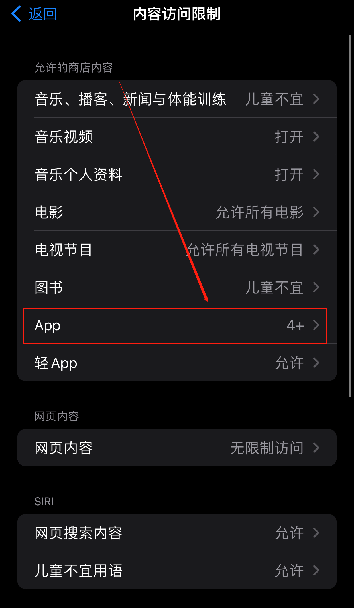 苹果手机app图标不见了怎么恢复（苹果手机桌面却找不到图标解决方法） 第15张