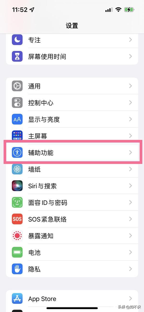 苹果13来电闪光灯怎么设置（iPhone13使用呼吸灯闪烁功能方法） 第3张