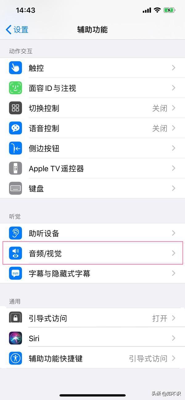 苹果13来电闪光灯怎么设置（iPhone13使用呼吸灯闪烁功能方法） 第5张