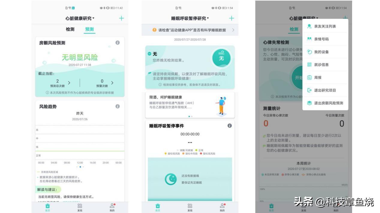 华为b6手环耳机怎么戴才是正确的（华为手环B6的跨界新玩法） 第21张