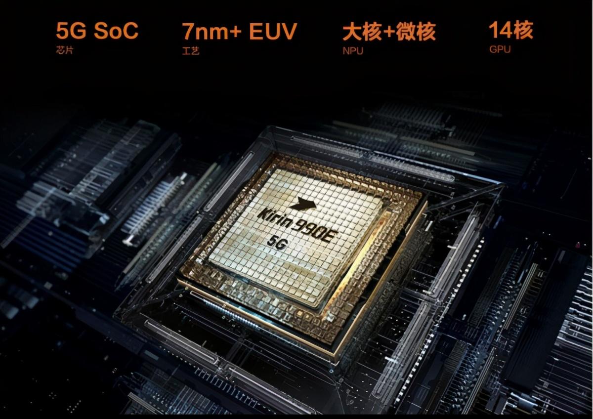 华为mate30epro跟mate30pro区别（华为Mate30 Pro与Mate30E Pro购机建议） 第5张