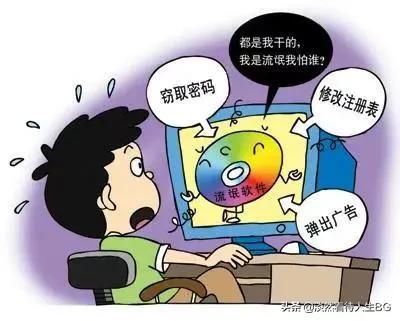 电脑十大流氓软件（十大禁用软件） 第1张