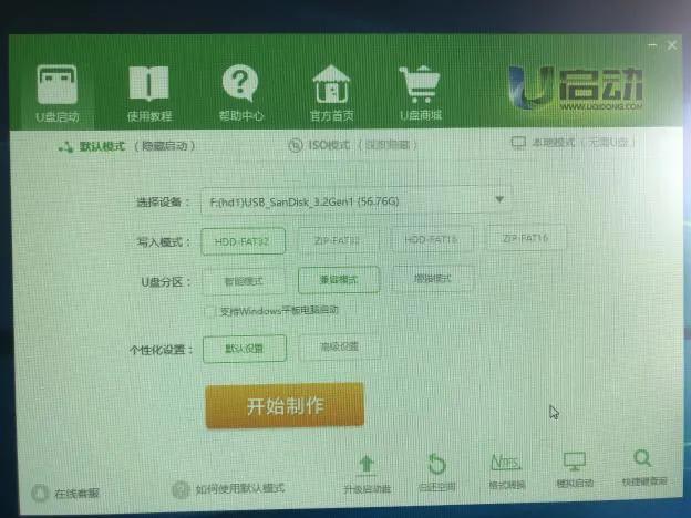 电脑装机教程详细步骤（全网最详细电脑装机教程） 第3张