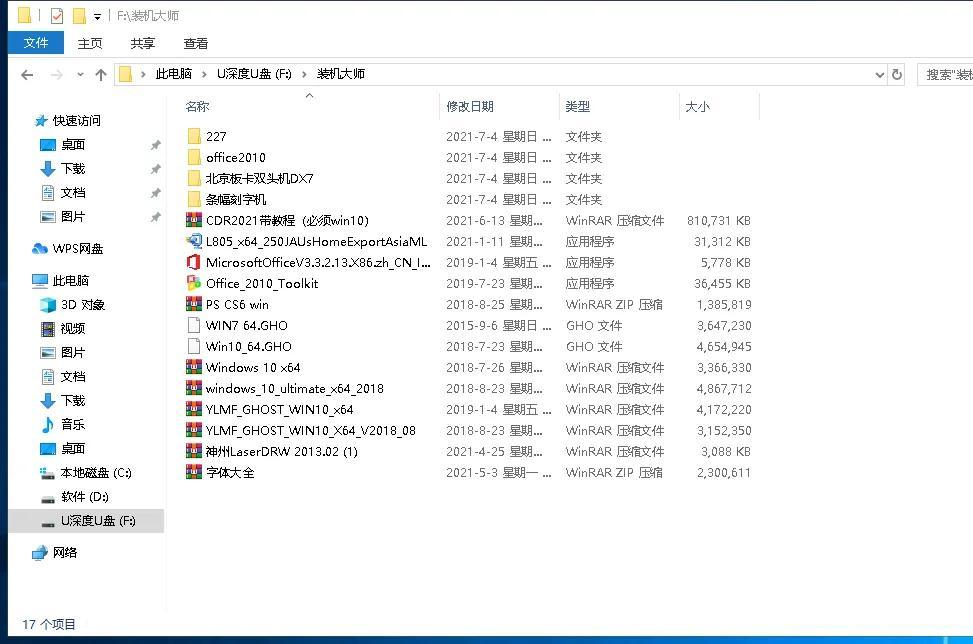 电脑装机教程详细步骤（全网最详细电脑装机教程） 第5张