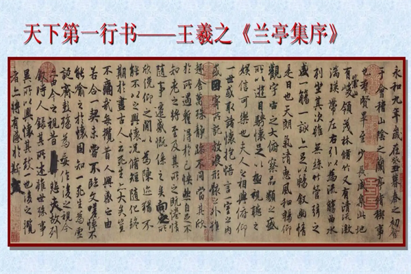 十大书法名作 中国十大书法家的代表作 第1张