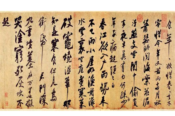 十大书法名作 中国十大书法家的代表作 第9张