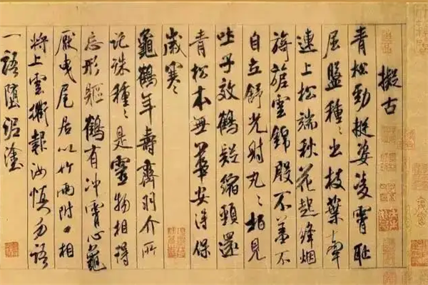 十大书法名作 中国十大书法家的代表作 第11张